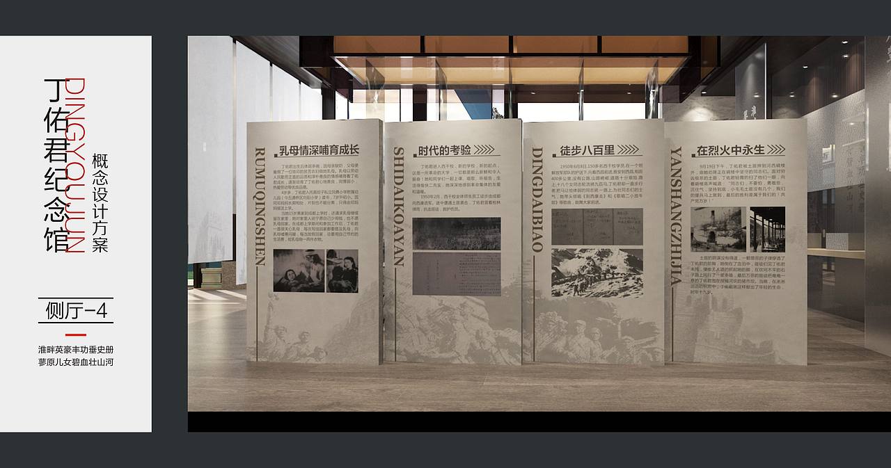丁佑君纪念馆概念设计方案（图ZMjE3MDM2ODQw） - 展陈设计 - 站酷设计师阮祠原创素材 - 站酷ZCOOL