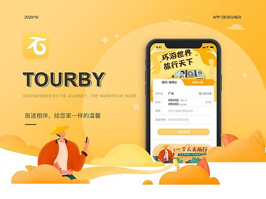 tour by/app