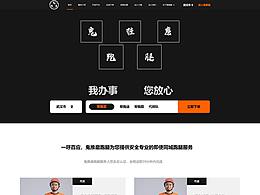 跑腿網(wǎng)頁首頁