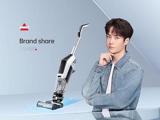 BISSELL必胜品牌全案X王一博