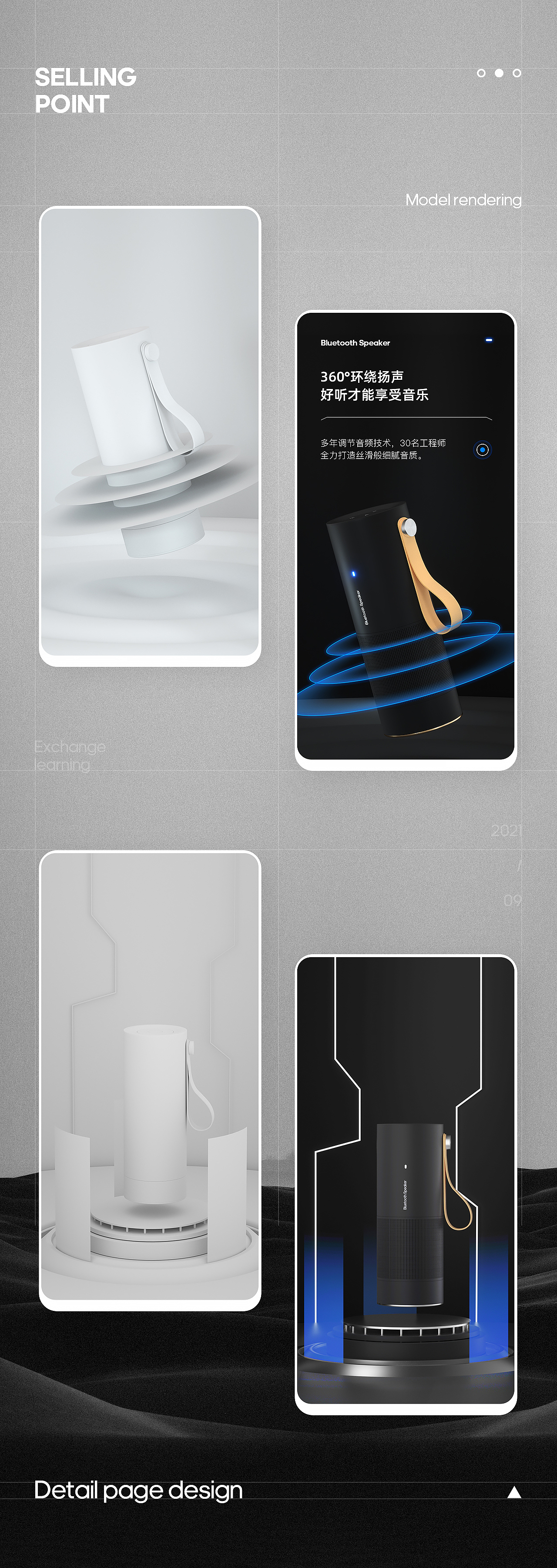 September 九月三款详情设计整理