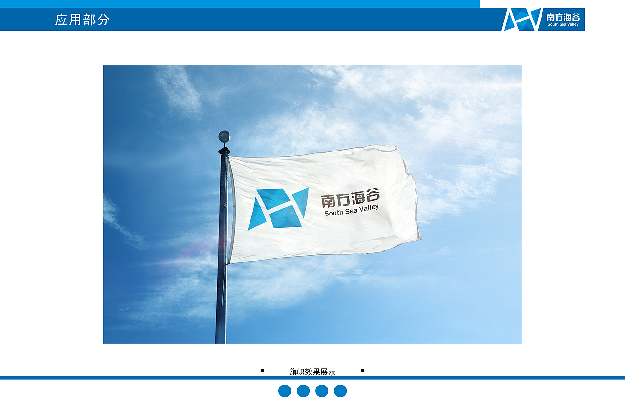 南方海谷VIS系统提案（图ZODQ3NjY1ODQ=） - Logo - 站酷设计师坚果果JGG原创素材 - 站酷ZCOOL