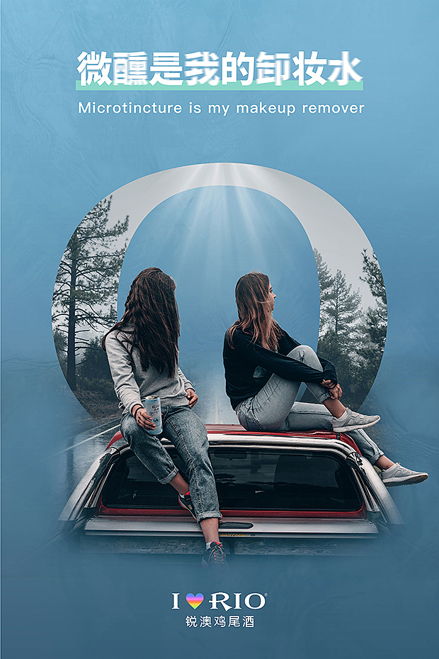 鸡尾酒创意合成海报日常练习,365day