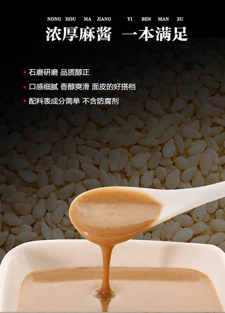 麻酱面皮/红油面皮/凉皮商品详情页