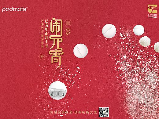 元宵节主题海报