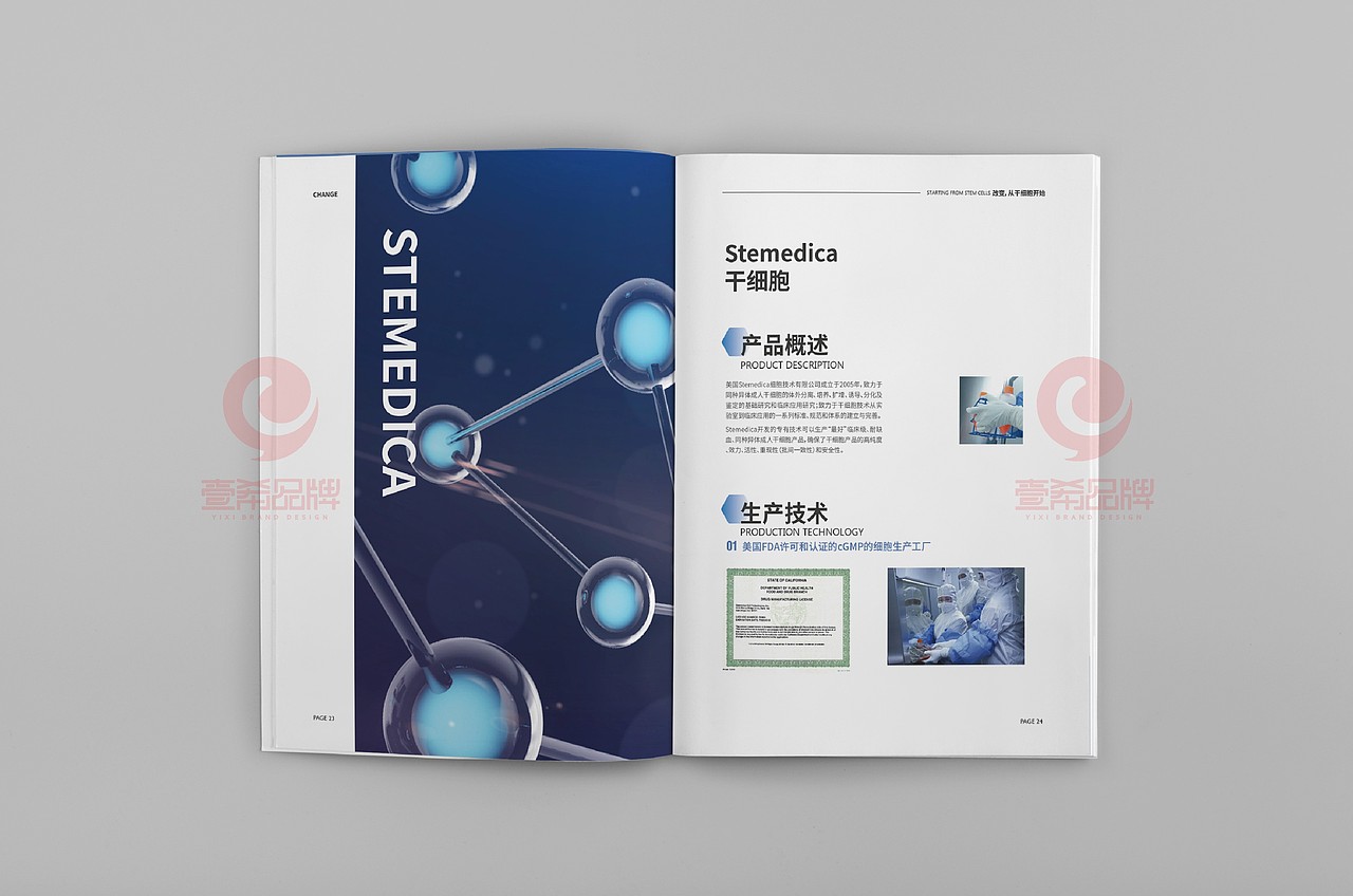 一希品牌设计--医疗健康发展公司画册宣传册设计（图ZMTU3NDM3MjY0） - 书籍/画册 - 站酷设计师一希品牌设计原创素材 - 站酷ZCOOL