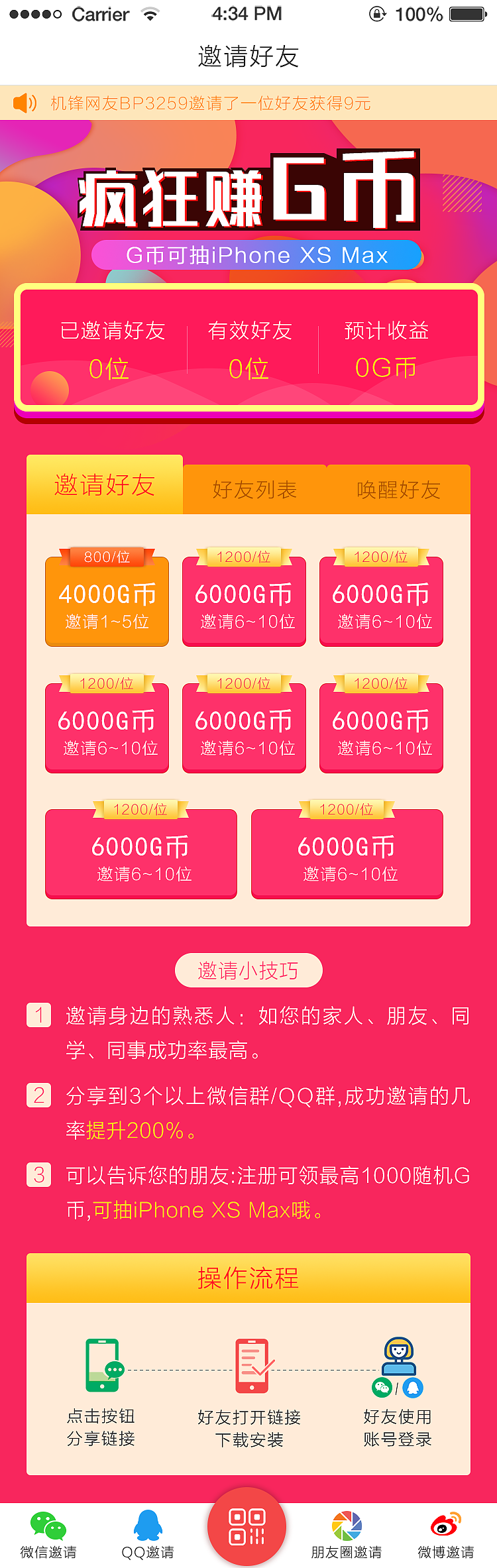活动引流ui界面（图ZMjAwMTUwNDky） - APP界面 - 站酷设计师二佚原创素材 - 站酷ZCOOL