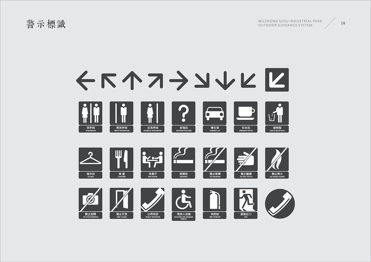 导视系统（图ZMjk1Mzg3MzA0） - 宣传物料 - 站酷设计师铜_作品原创素材 - 站酷ZCOOL