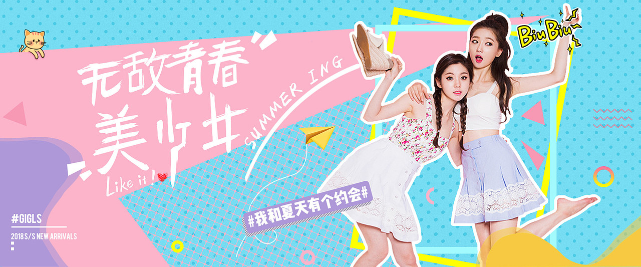 女裝少女風(fēng)格（圖ZMTA5OTUyMzEy） - 海報 - 站酷設(shè)計(jì)師陌生人左右原創(chuàng)素材 - 站酷ZCOOL