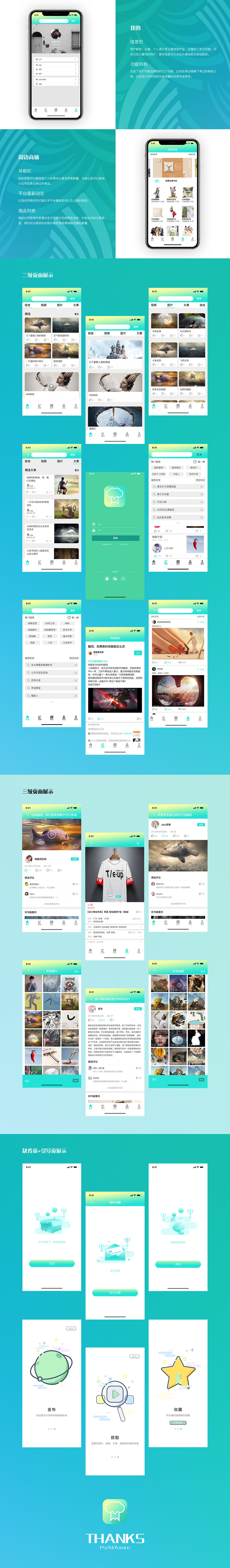 APP设计（图ZMTY3MzE1MjM2） - APP界面 - 站酷设计师jancosu原创素材 - 站酷ZCOOL