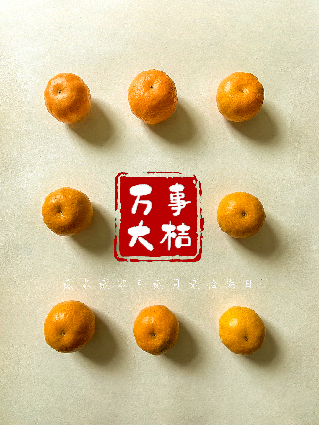 万事大“桔”（图ZMTk5NzgyNzQ4） - 产品摄影 - 站酷设计师钟火火原创素材 - 站酷ZCOOL