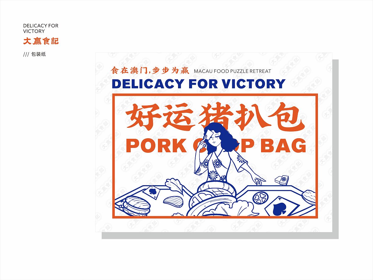 大赢食记（图ZMjMxNzEzNjY0） - 品牌 - 站酷设计师FelixXUE原创素材 - 站酷ZCOOL