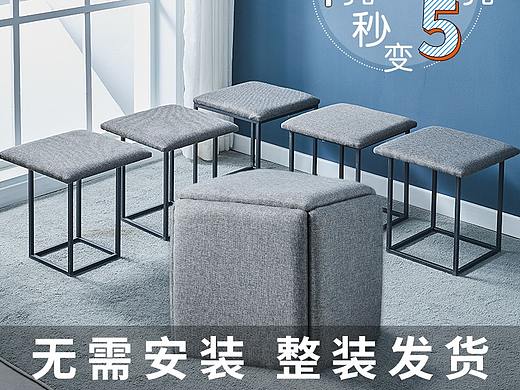 凳子主图