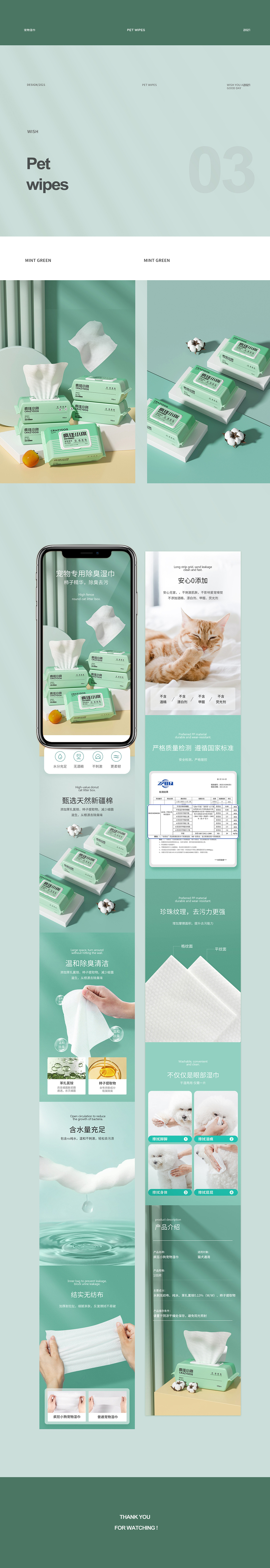 3款宠物用品渲染详情页丨猫砂盆+猫窝+湿巾