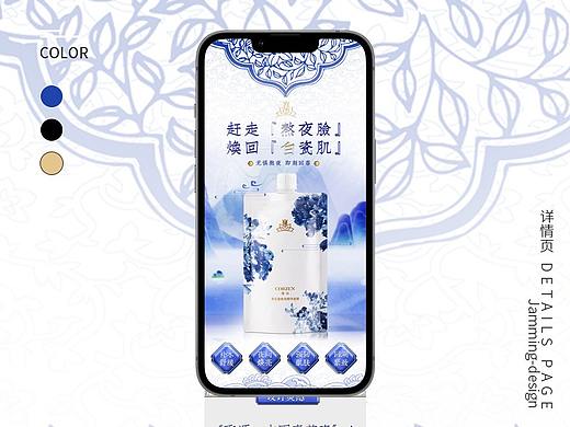 青花瓷面膜 详情图