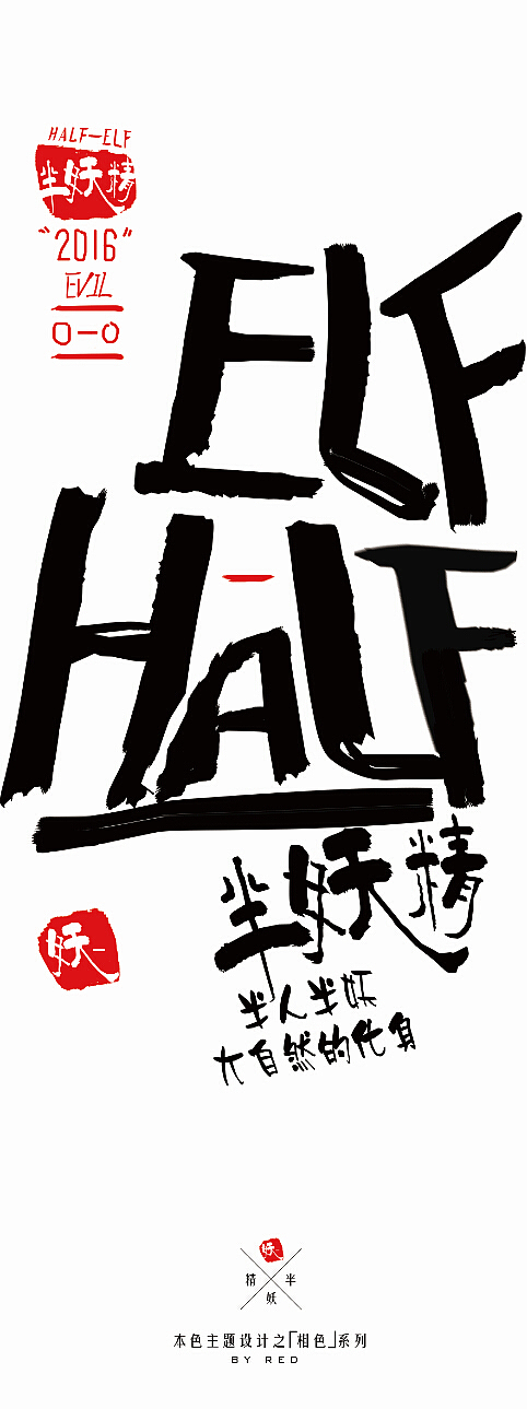 【相色】之本色主题海报设计 南阳理工学院 小弘历 ＃青春答卷2016＃（图ZNDk3MjEwMzI=） - 海报 - 站酷设计师弘历W原创素材 - 站酷ZCOOL