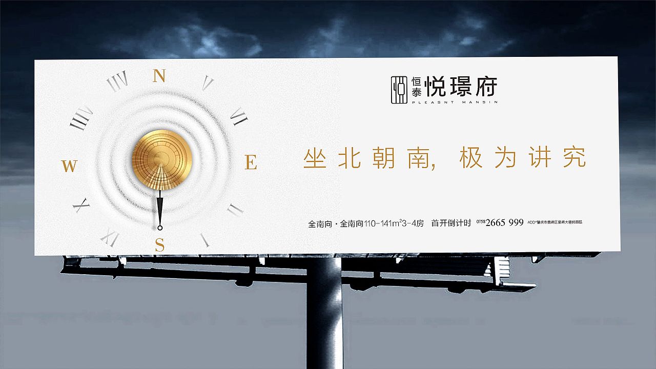 |悦璟府-全南向纯板式地产楼盘案例|