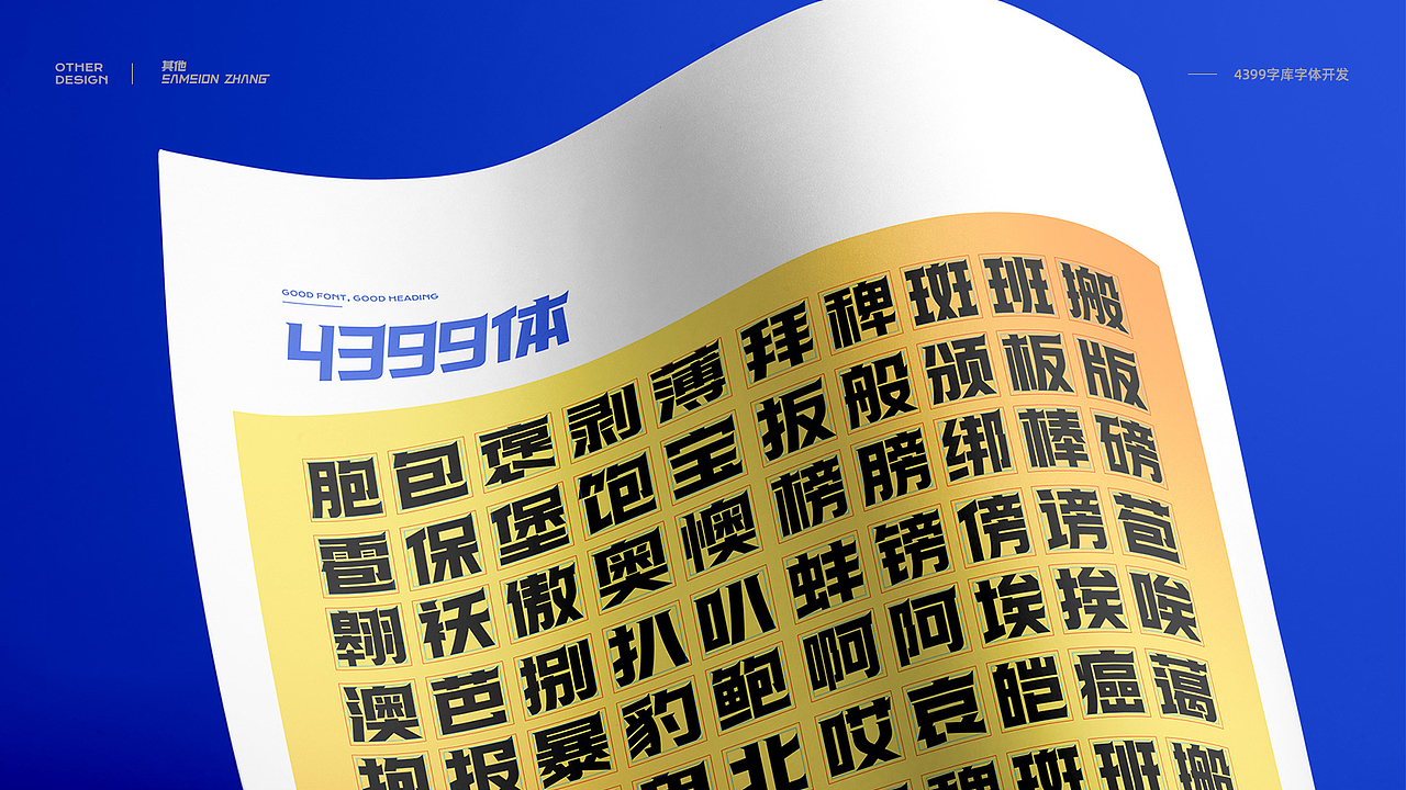 2020-2021游戏字体设计集锦（图ZMjU3Mjc4MDA0） - 字体/字形 - 站酷设计师Samsion丶Zhang原创素材 - 站酷ZCOOL