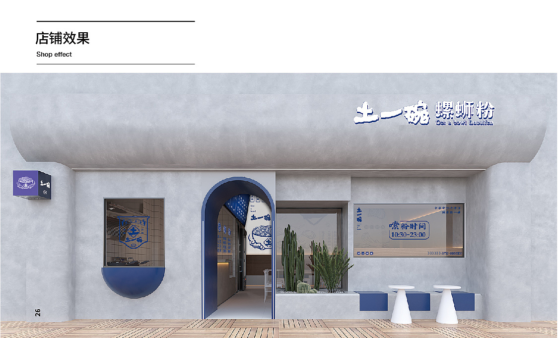 土一碗 螺蛳粉（图ZMjY4NDQwOTcy） - 品牌 - 站酷设计师jamexxi1020原创素材 - 站酷ZCOOL