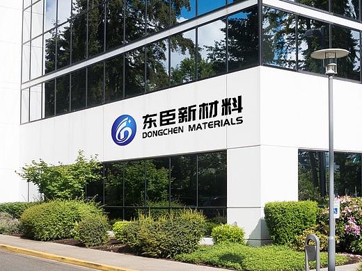 东臣新材料LOGO设计
