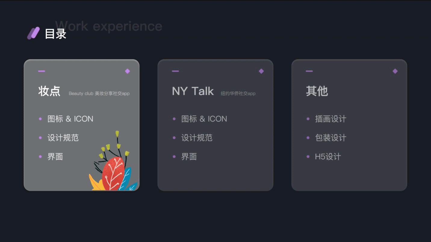 [2021] UI作品集（图ZMjkyNjMyNzc2） - 交互/UE - 站酷设计师_筱晓苍弥_原创素材 - 站酷ZCOOL