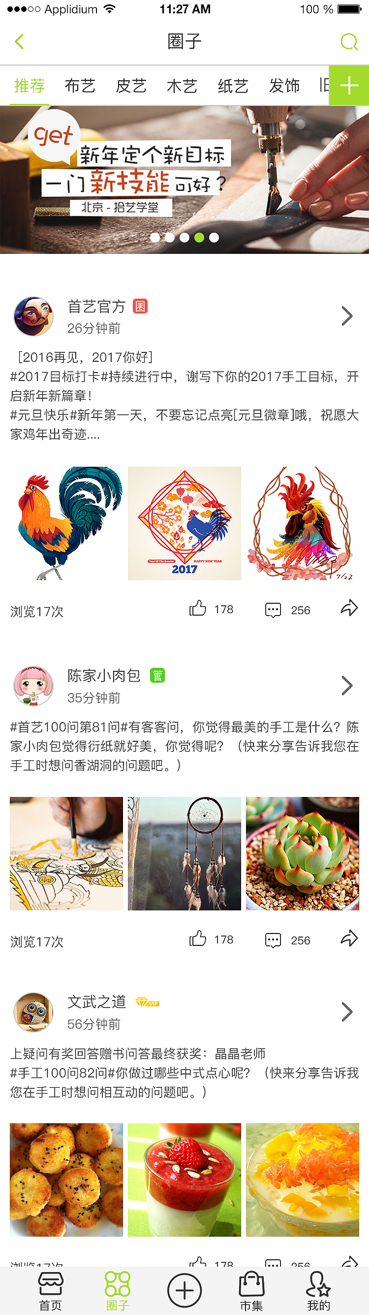 手艺（图ZNzA5NjA0OTY=） - APP界面 - 站酷设计师徐啾啾原创素材 - 站酷ZCOOL