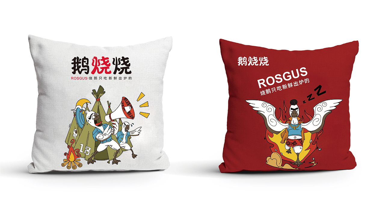 鹅烧烧品牌全案（图ZMTY1MjYyNzU2） - 品牌 - 站酷设计师LJR蜗牛妹_6原创素材 - 站酷ZCOOL