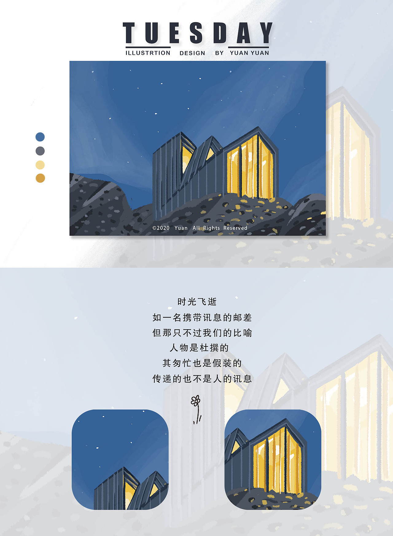 风景插画合集（图ZMTk4Njc1Mjg4） - 商业插画 - 站酷设计师袁媛abc原创素材 - 站酷ZCOOL