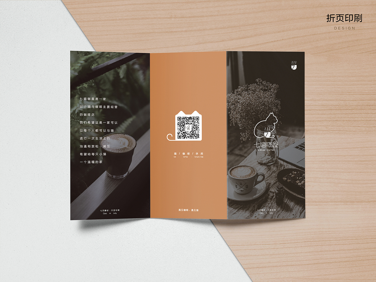 七喵咖屋品牌logo设计：“七月静好，只因有喵”（图ZMjIxODg0NTAw） - 品牌 - 站酷设计师JaChinLin原创素材 - 站酷ZCOOL