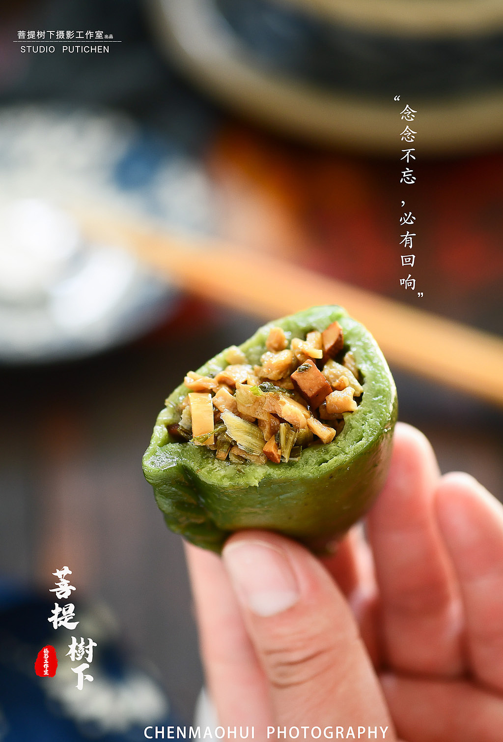 青团饺（图ZMjQ0MzQ4NTI0） - 产品摄影 - 站酷设计师摄影师陈茂辉原创素材 - 站酷ZCOOL