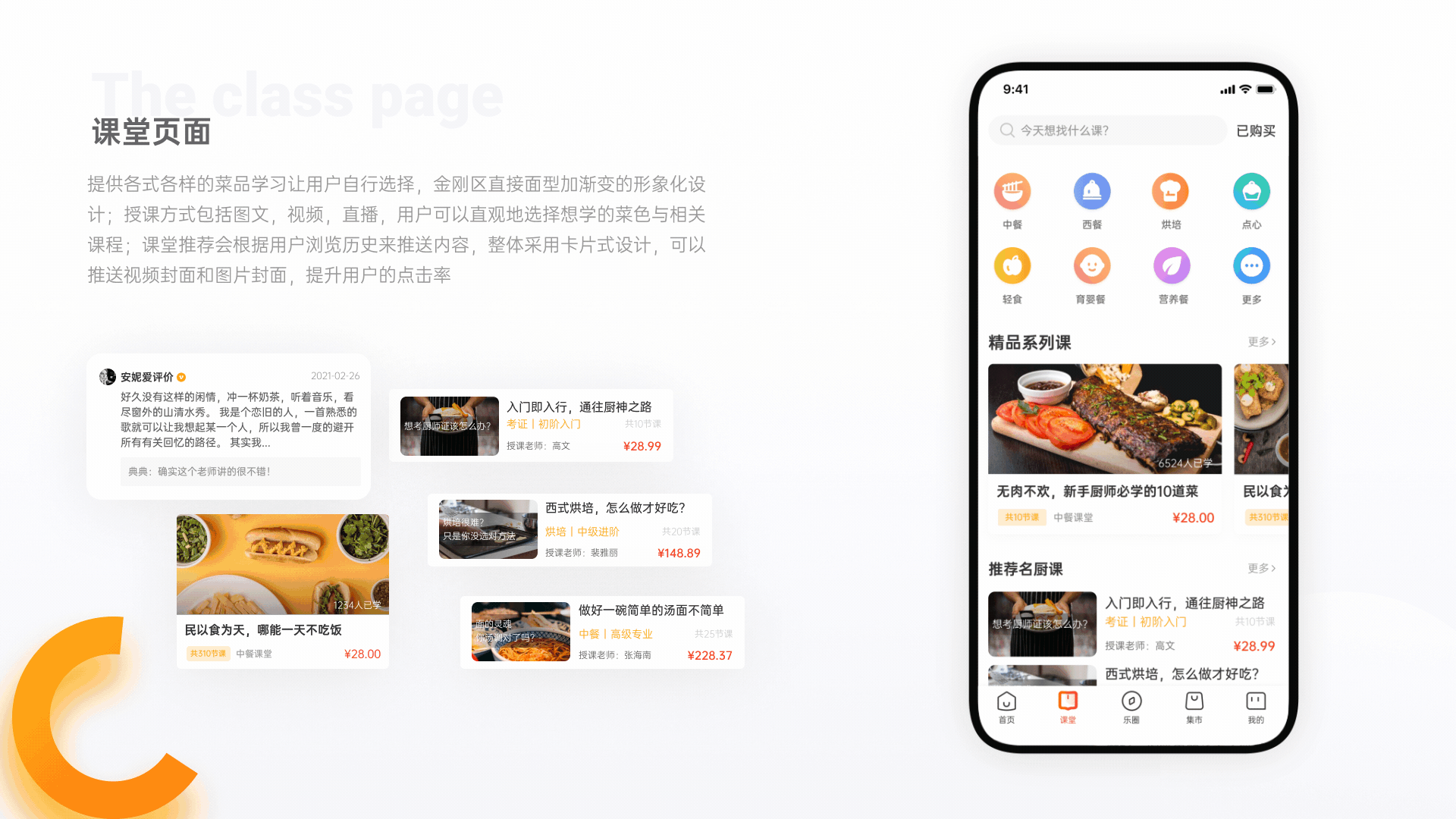 乐厨美食-项目总结（图ZMjQ3MjEyMTA0） - APP界面 - 站酷设计师王呵呵丶原创素材 - 站酷ZCOOL