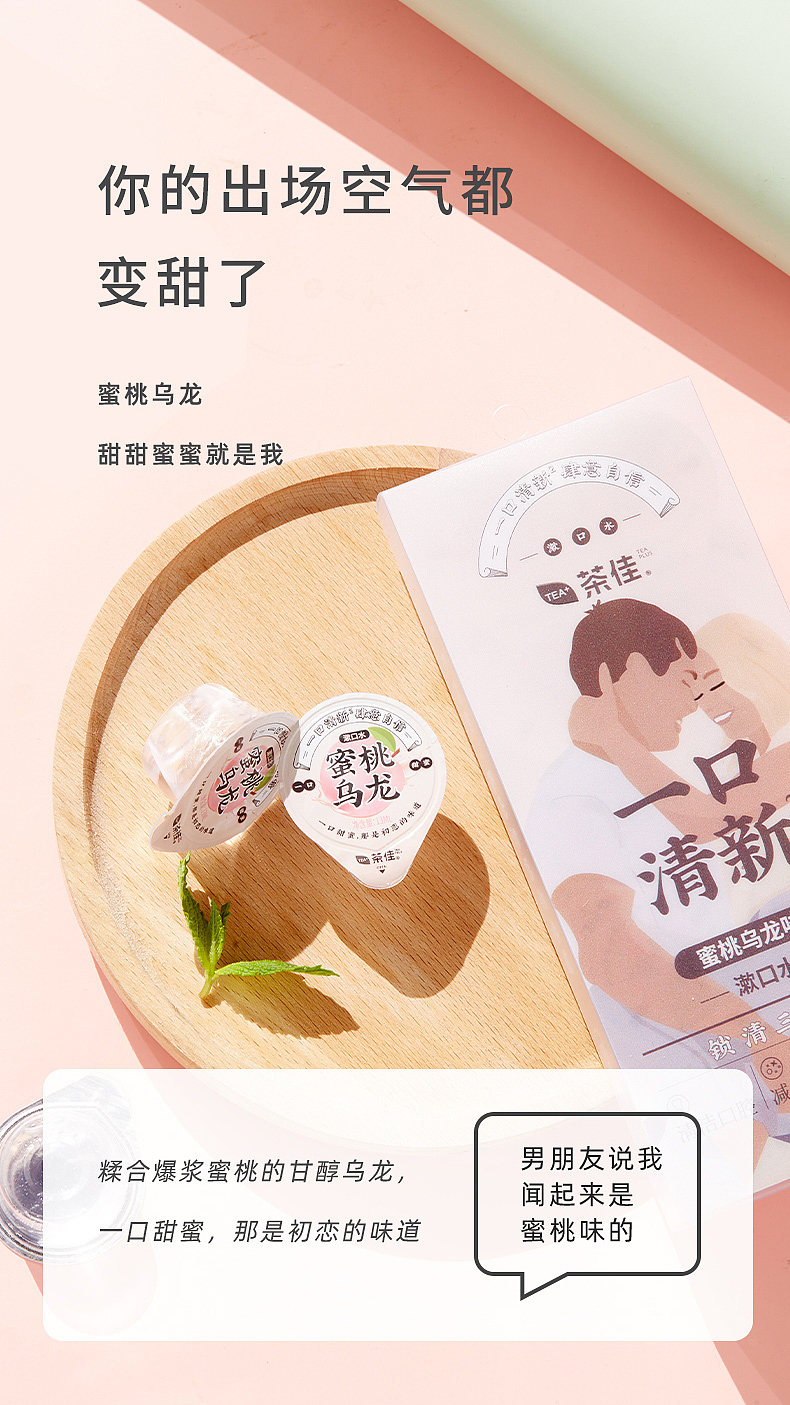 漱口水（图ZMjU2MTIxOTQw） - 品牌 - 站酷设计师Z71189482原创素材 - 站酷ZCOOL