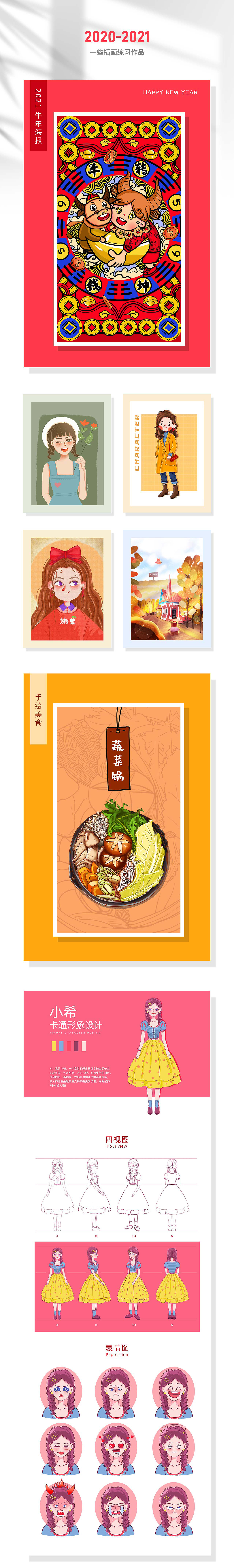 插画练习作品（图ZMjYyNjIxMjM2） - 创作习作 - 站酷设计师刺鸟呀原创素材 - 站酷ZCOOL
