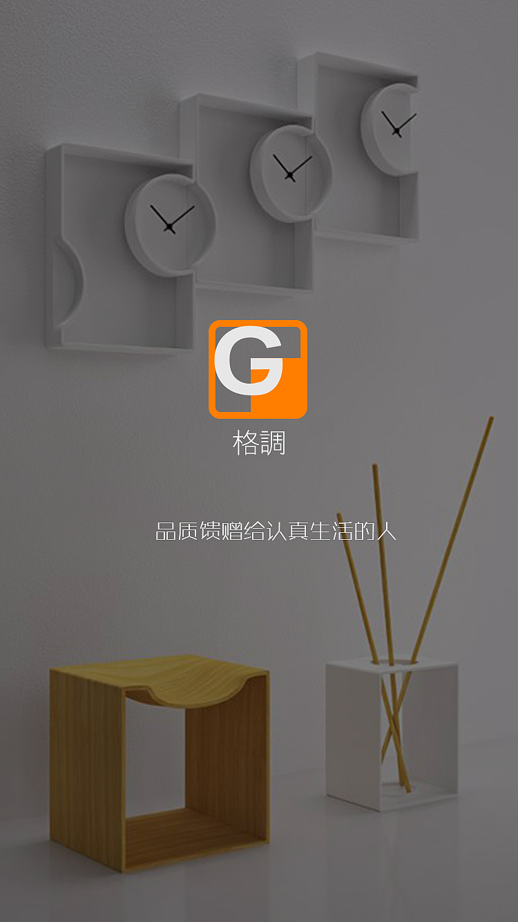格调APP界面设计（图ZMzg3ODE4MDA=） - 移动端网页 - 站酷设计师小浣nila原创素材 - 站酷ZCOOL