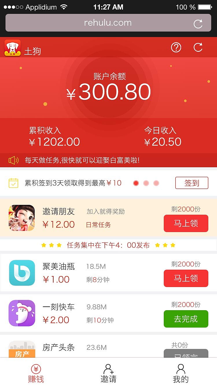 任务APP（图ZNzY1OTAwMDA=） - APP界面 - 站酷设计师lq4121002原创素材 - 站酷ZCOOL