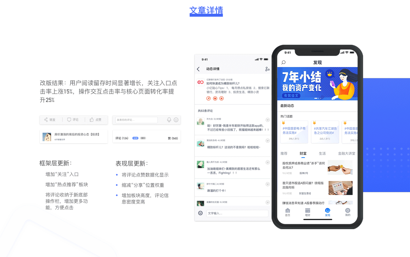 星贝理财2.0修整改版（图ZMTQ3NzI3MTM2） - APP界面 - 站酷设计师匹诺曹曹Dren原创素材 - 站酷ZCOOL