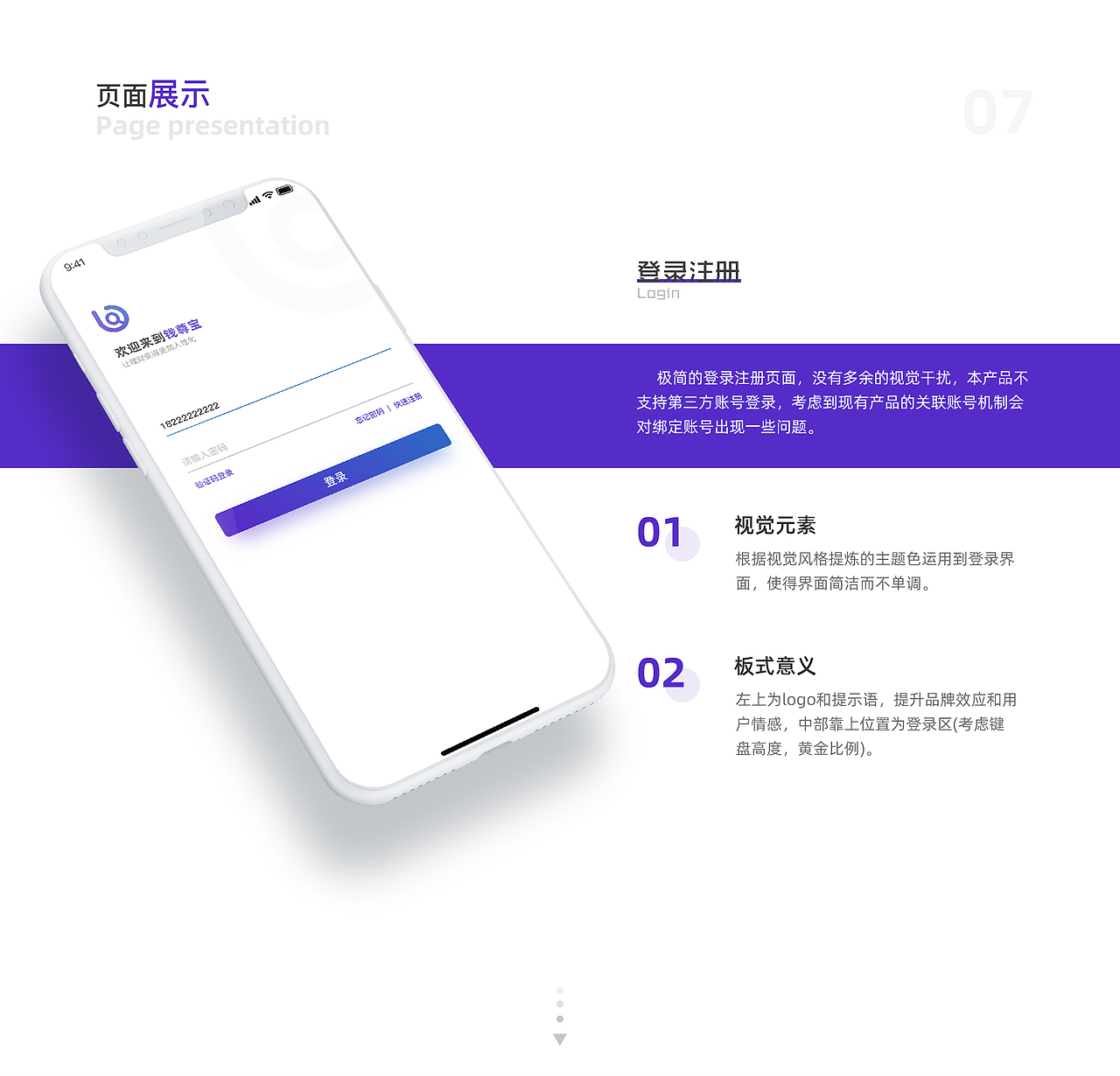 钱尊宝金融app（图ZMTcxMDc0OTM2） - APP界面 - 站酷设计师Quirse原创素材 - 站酷ZCOOL