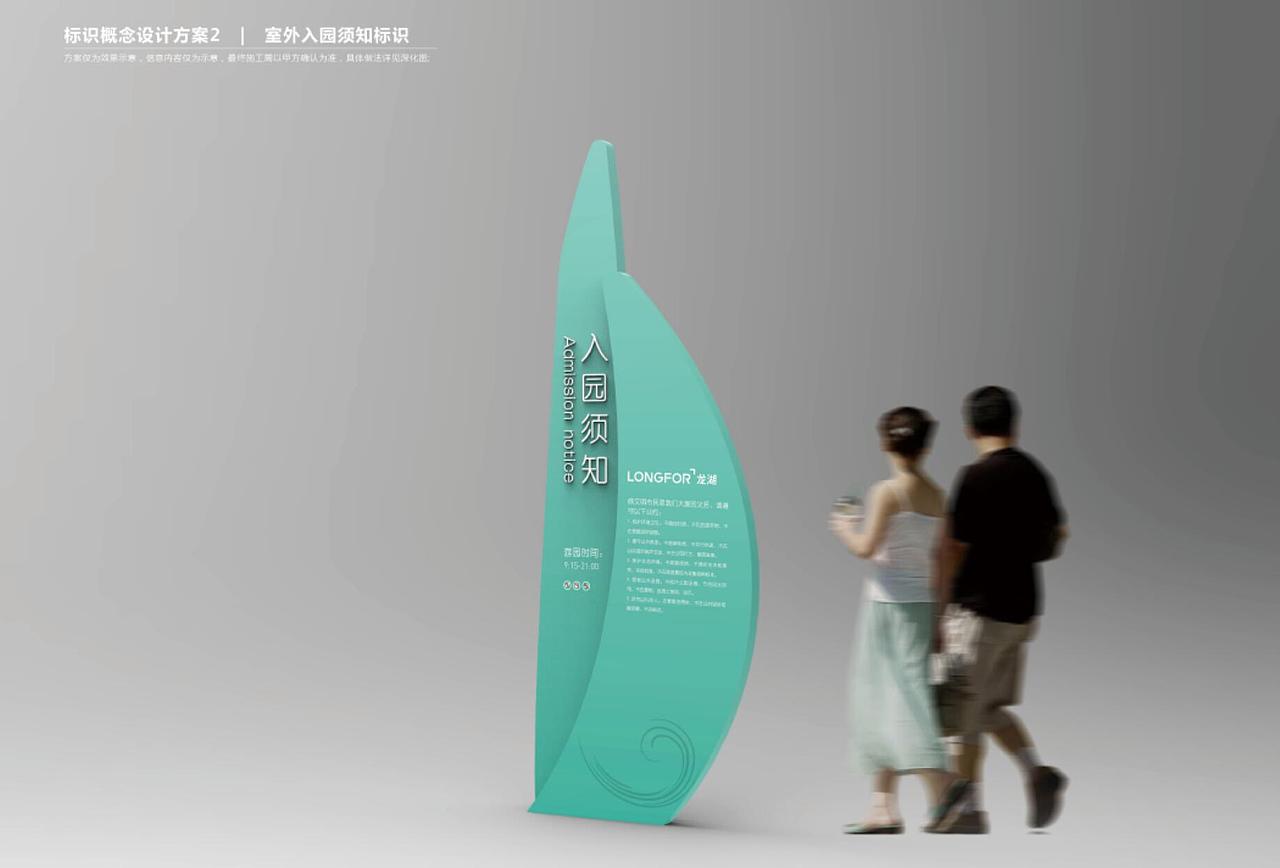 烟台龙湖滟澜海岸C岛导视系统设计