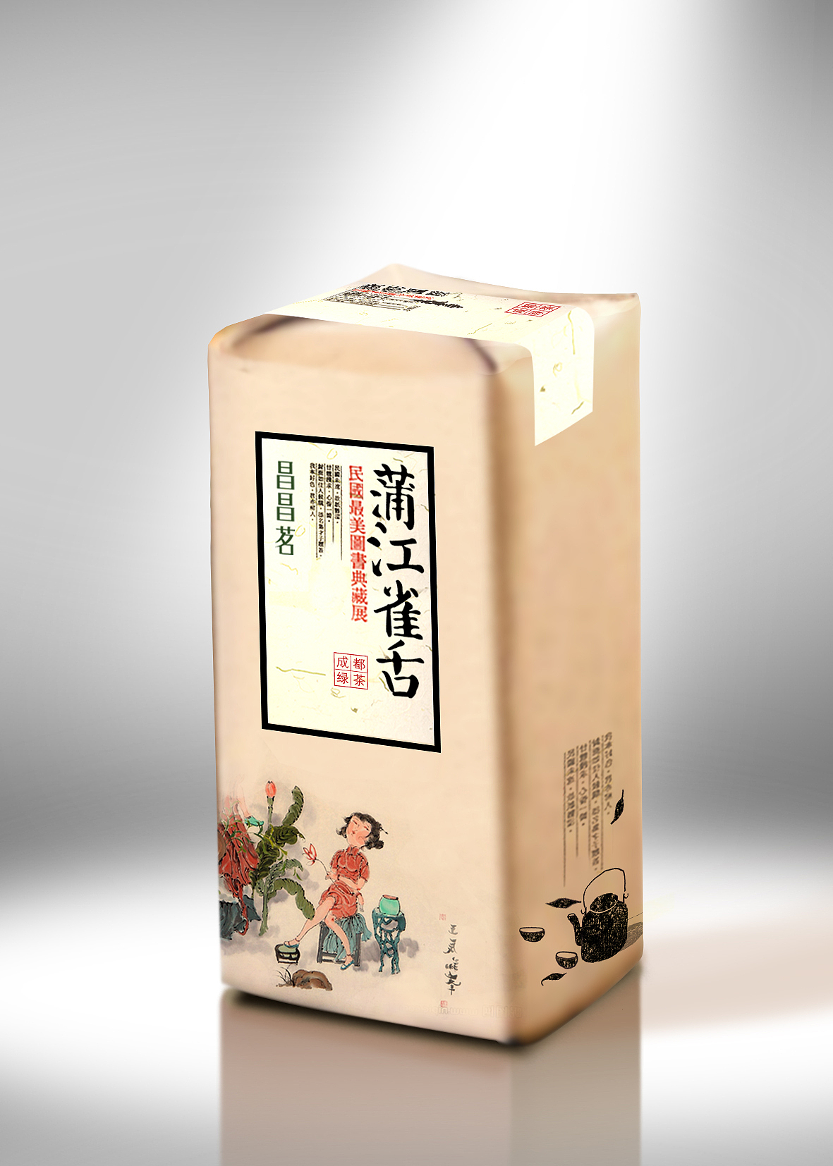 包装设计 茶叶包装 茶 效果图（图ZNDc2MDkyOTI=） - 包装 - 站酷设计师真好呀小鱼原创素材 - 站酷ZCOOL