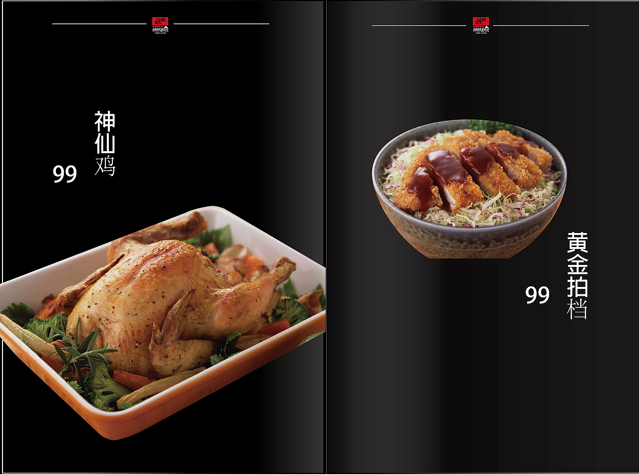 菜单画册 日式烧烤 我们（图ZNjEzOTg2NTI=） - 书籍/画册 - 站酷设计师自由人接单做设计原创素材 - 站酷ZCOOL