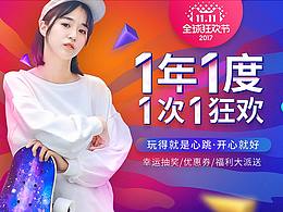 雙11 頁面  備個份