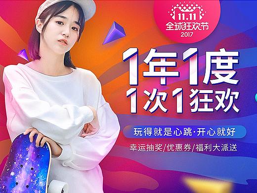 双11 页面  备个份