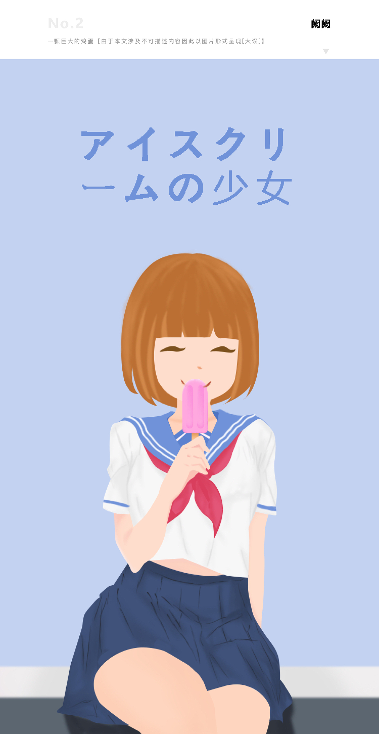 【設(shè)繪窯第四期】你畫(huà)我猜（圖ZMTQ4MzQyOTM2） - 藝術(shù)插畫(huà) - 站酷設(shè)計(jì)師設(shè)繪窯原創(chuàng)素材 - 站酷ZCOOL