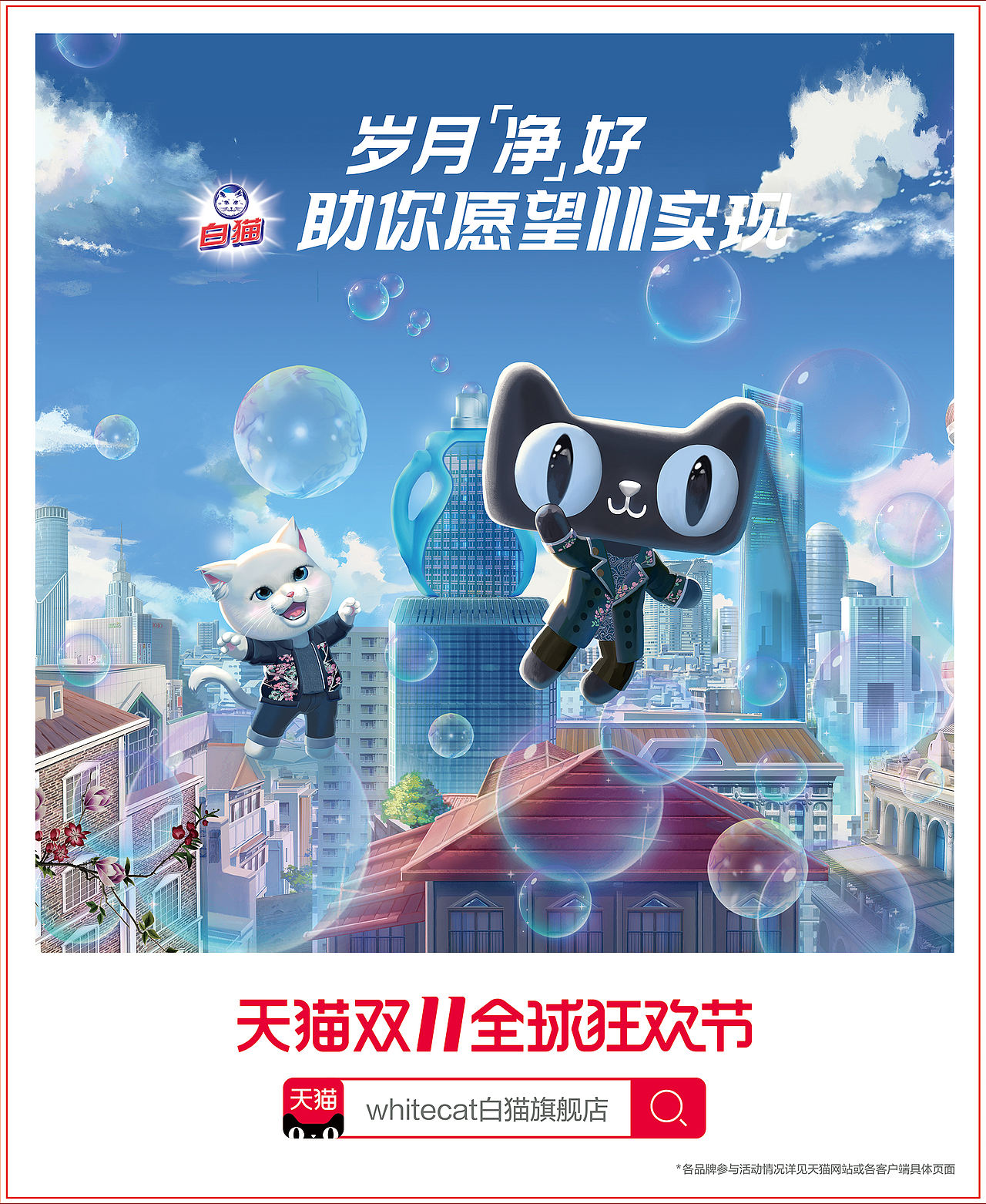 天猫国潮来了 •非遗猫公仔(图ZMTg0MDYyNzcy) - 场景 - 站酷设计师杭州幻绮原创素材 - 站酷ZCOOL