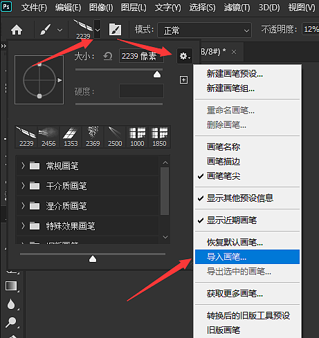 PS超强高清晰光影画笔预设