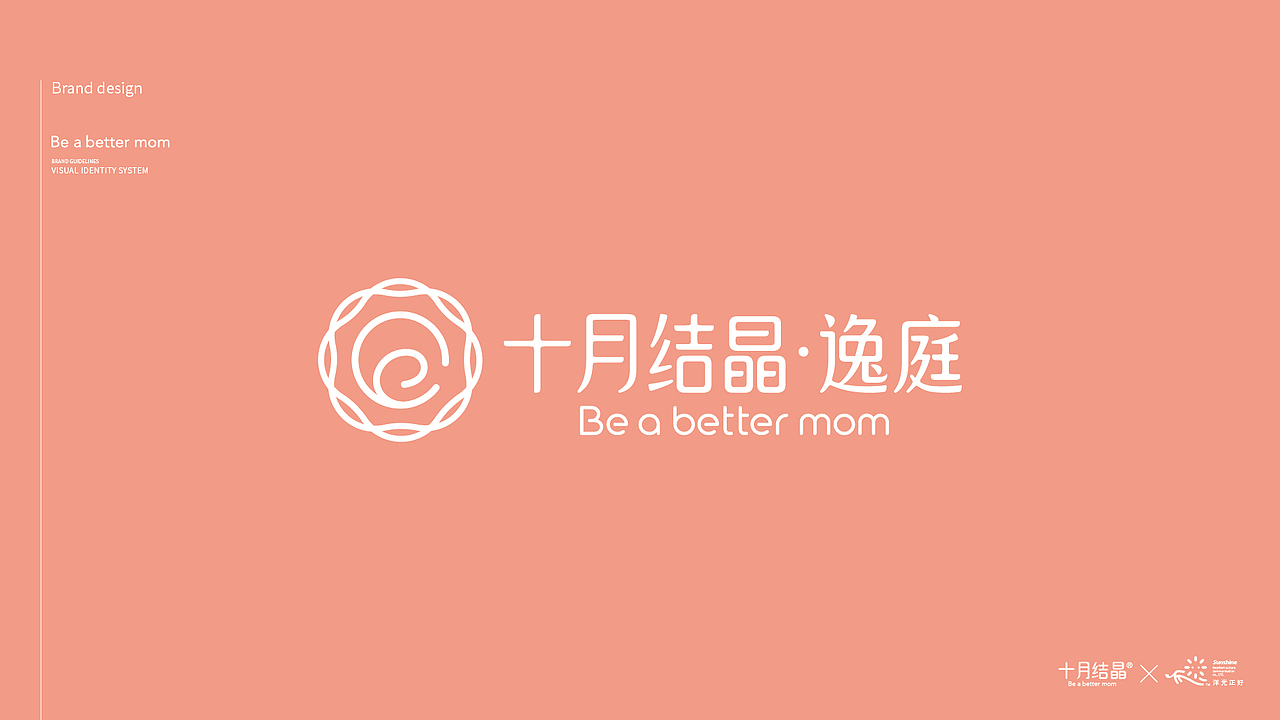 vi设计 酒店vi 酒店vi设计 月子中心VI设计 会所vi设计