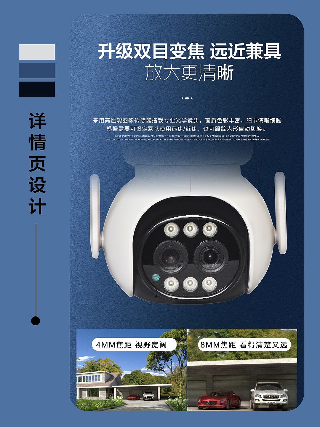 双目变焦摄像头电商详情设计（图ZMzQ0ODIzNDUy） - 电商 - 站酷设计师小贝比00原创素材 - 站酷ZCOOL