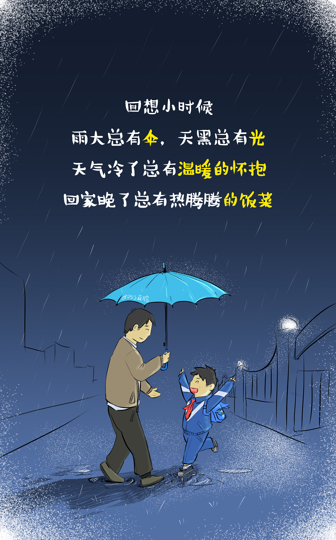 团圆，才是过年（图ZNDE1NzMzODA=） - APP界面 - 站酷设计师喵藏Milo原创素材 - 站酷ZCOOL