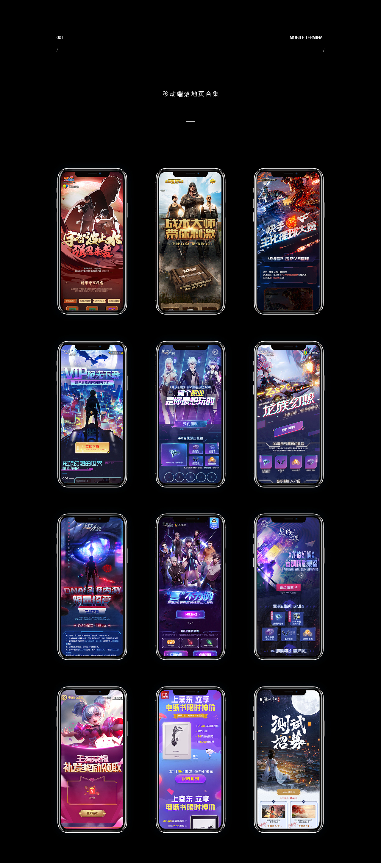 Game topic（图ZMTc1NjI4NzAw） - 游戏/娱乐 - 站酷设计师白术318原创素材 - 站酷ZCOOL