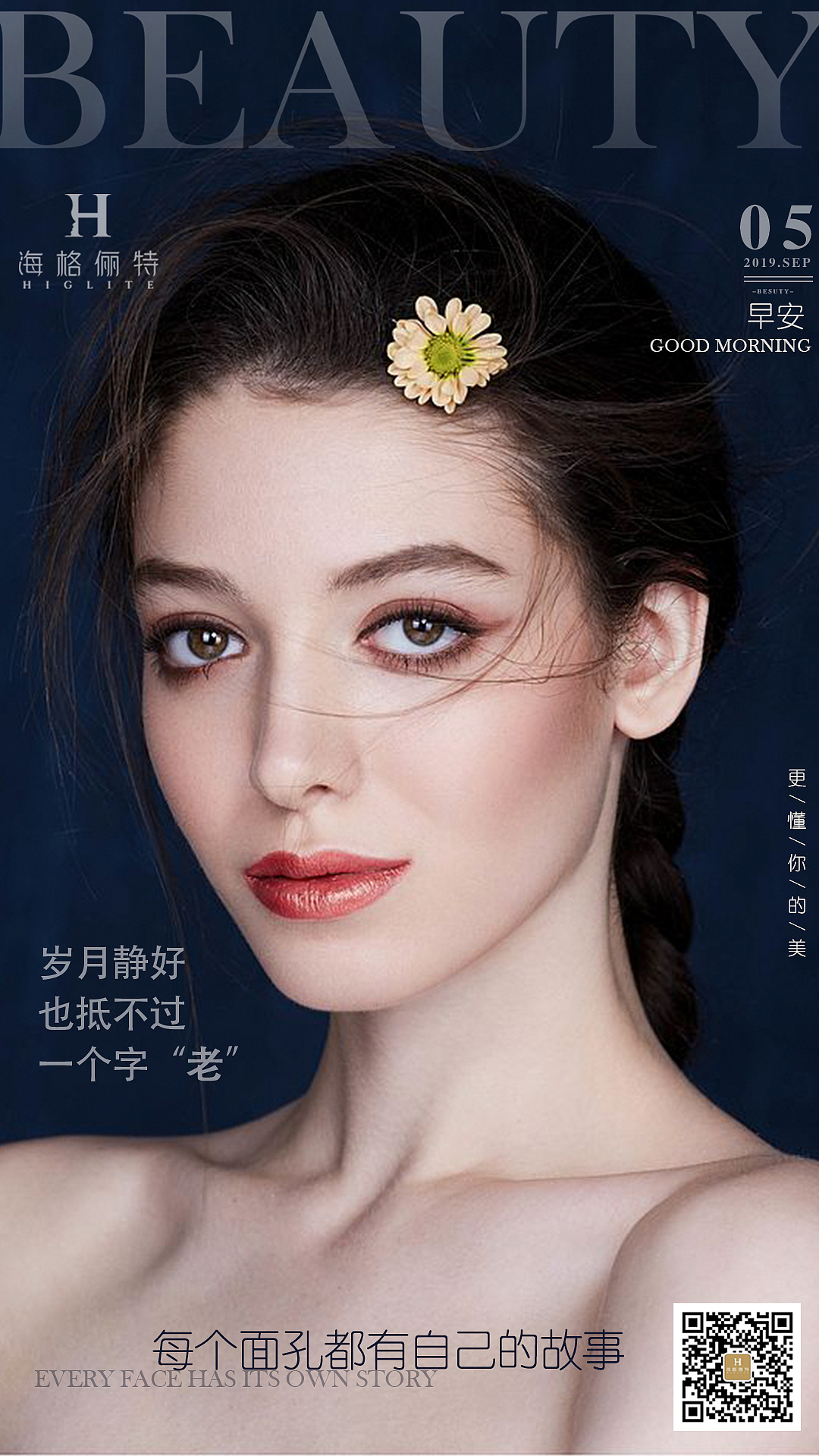 医美早安图|平面|海报|九匹野马 - 原创作品 - 站酷 (zcool)